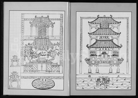 4838.东阳赵氏家谱 [10卷](别名：DongYang Zhao Shi Zong Pu、东阳赵氏宗谱).pdf电子版插图5