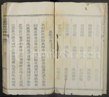 4844.郭庵郑氏宗谱 [存卷1-2].pdf电子版插图5