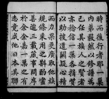 4846.郑氏宗谱 [20卷,首末各1卷](别名：灌浦郑氏宗谱、慈邑灌浦郑氏宗谱).pdf电子版插图5