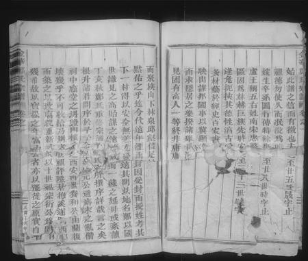 4855.金华郑氏宗谱 [6卷](别名：金华东郑宗谱、北山郑氏宗谱、金华郑氏宗谱).pdf电子版插图5