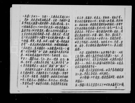 11527.朱氏族谱 ： 羊田分册.pdf电子版插图5