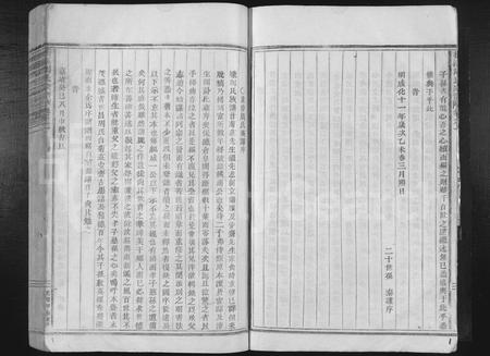 4863.梅溪周氏宗谱 [4卷].pdf电子版插图5