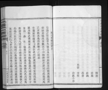 4868.汝南周氏宗谱 [4卷](别名：程路周氏宗谱、Runan Zhoushi Zongpu).pdf电子版插图5