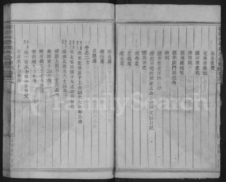 4872.浦阳西皐周氏宗谱 [19卷](别名：浦阳西皐周氏宗谱).pdf电子版插图5