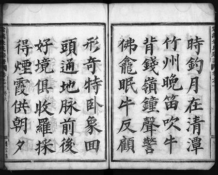 4892.棠溪朱氏宗谱 [16卷](别名：棠溪朱氏重修宗谱、Tang Xi Zhu Shi Zong Pu).pdf电子版插图5