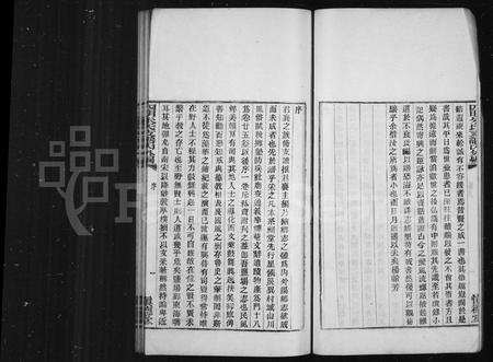 4900.四明朱氏支谱 [26卷](别名：四明朱氏支谱内外编).pdf电子版插图5