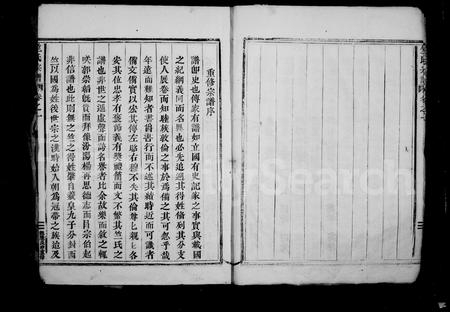 4904.竺氏宗谱 ： [3卷].pdf电子版插图5
