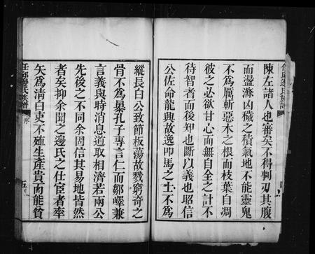 0083.边氏族谱 ： [22卷：末1卷](别名：任邱边氏族谱).pdf电子版插图5