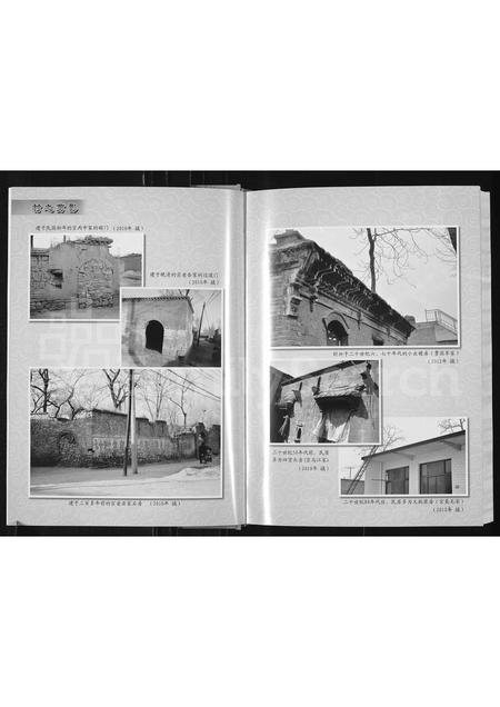 11741.河北唐县宗高和村 : 宗氏家谱(别名:(天人堂)河北唐县宗高和村宗氏家谱).pdf电子版插图5 11741.河北唐县宗高和村 : 宗氏家谱(别名:(天人堂)河北唐县宗高和村宗氏家谱).pdf电子版插图5