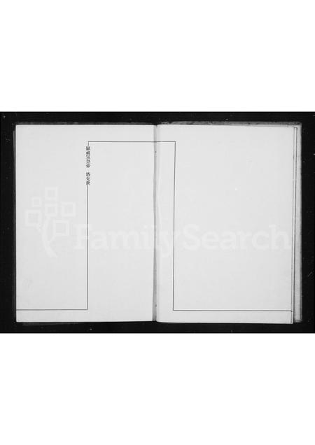 0007.星源集庆 ： 爱新觉罗氏谱牒.pdf电子版插图5