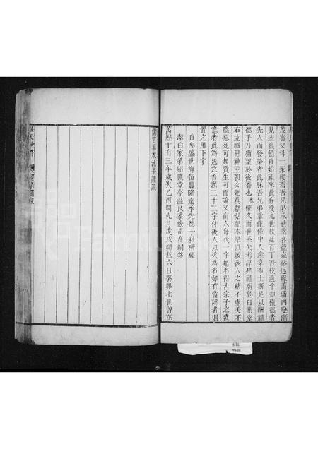 山东毕氏-淄川毕氏世谱(别名：毕氏世谱).pdf电子版插图3