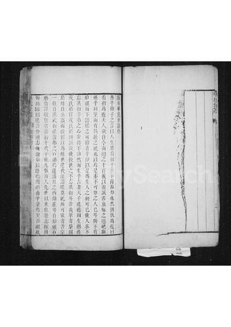 山东毕氏-淄川毕氏世谱(别名：毕氏世谱).pdf电子版插图4