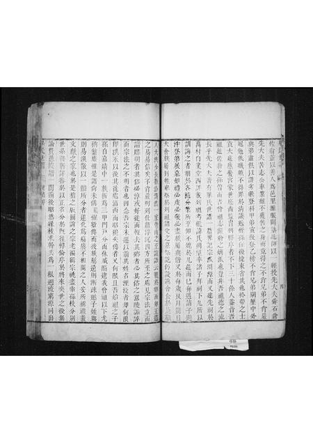 山东毕氏-淄川毕氏世谱(别名：毕氏世谱).pdf电子版插图5
