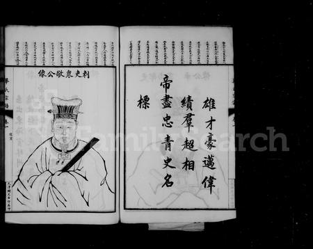 山东毕氏-毕氏宗谱.pdf电子版插图3