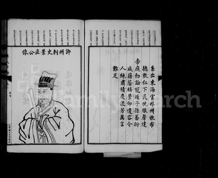 山东毕氏-毕氏宗谱.pdf电子版插图4