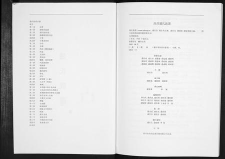 四川边氏-边氏族谱[不分卷].pdf电子版插图2