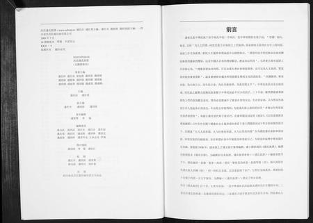 四川边氏-边氏族谱[不分卷].pdf电子版插图3