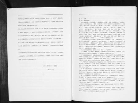 四川边氏-边氏族谱[不分卷].pdf电子版插图4