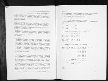 四川边氏-边氏族谱[不分卷].pdf电子版插图5