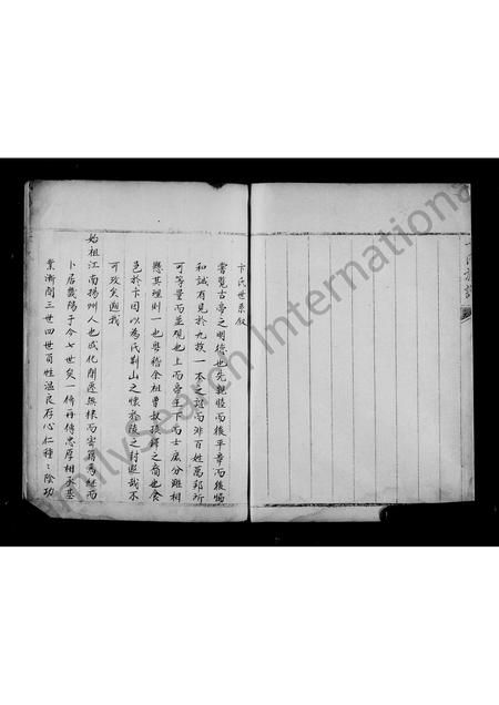 山东卞氏-乐邑卞氏族谱.pdf电子版插图5