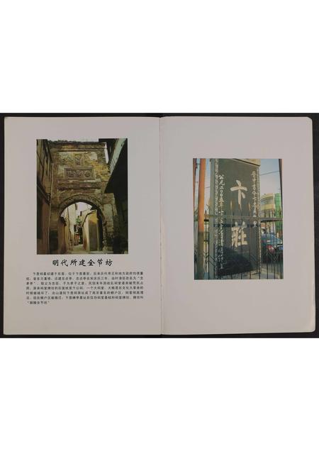 山东卞氏-卞氏族谱 [4卷合一册].pdf电子版插图3