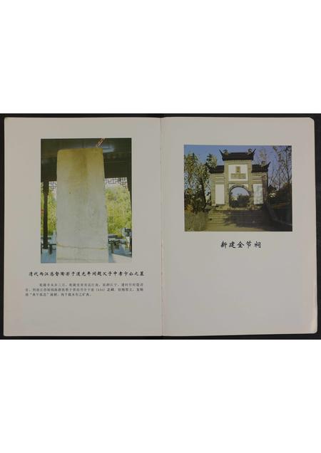 山东卞氏-卞氏族谱 [4卷合一册].pdf电子版插图4