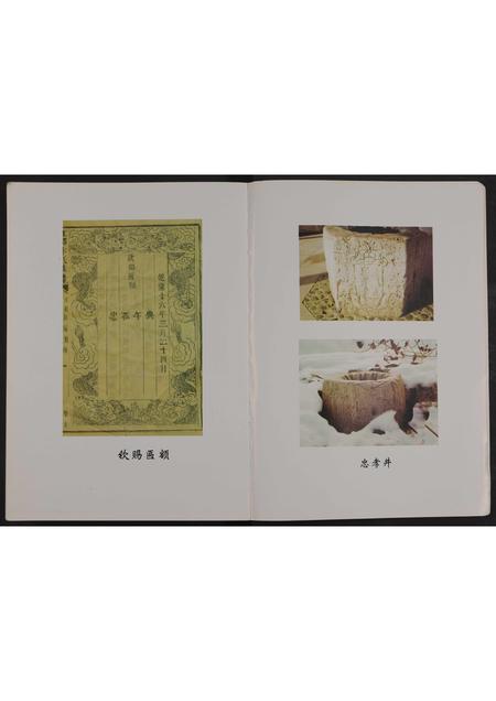 山东卞氏-卞氏族谱 [4卷合一册].pdf电子版插图5