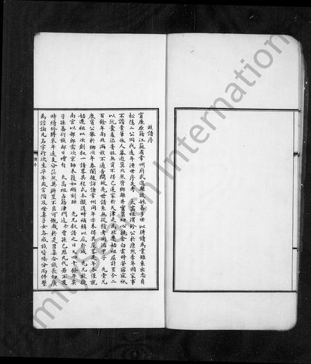 河北卞氏-武进卞氏北迁族谱.pdf电子版插图4