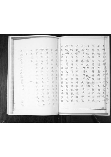 山东邴氏-邴氏族谱.pdf电子版插图5