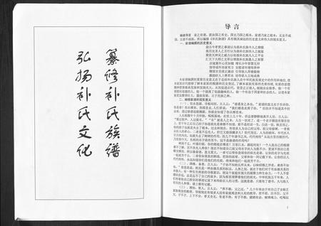 四川补氏-补氏族谱.pdf电子版插图3