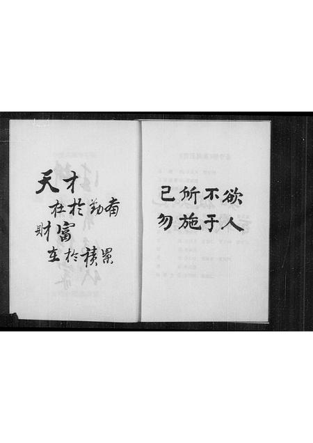 山西曹氏-原平市南三泉村曹氏族谱(别名：曹氏族谱).pdf电子版插图3