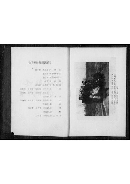 山西曹氏-原平市南三泉村曹氏族谱(别名：曹氏族谱).pdf电子版插图5