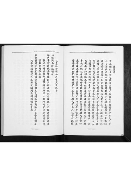 贵州曹氏-曹氏家谱.pdf电子版插图4