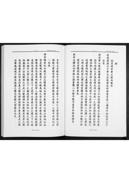 贵州曹氏-曹氏家谱.pdf电子版插图5