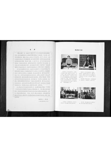 辽宁曹氏-曹氏家谱.pdf电子版插图3