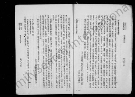 四川曾氏-曾秀清家系(别名：四川省金堂县姚渡乡曾家寨曾秀清家系).pdf电子版插图2