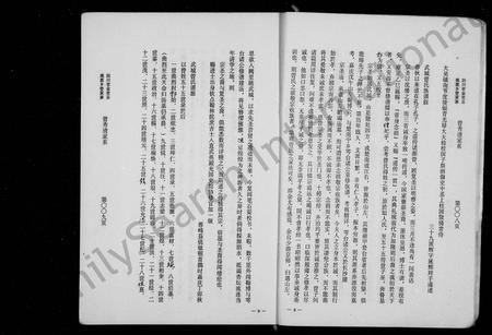 四川曾氏-曾秀清家系(别名：四川省金堂县姚渡乡曾家寨曾秀清家系).pdf电子版插图5