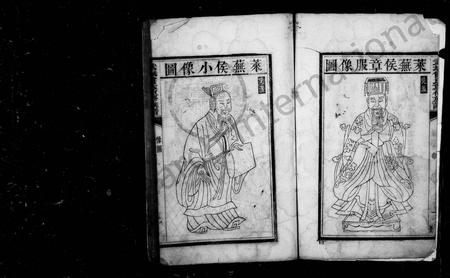 四川曾氏-武城曾氏重修族谱(别名：曾氏族谱).pdf电子版插图3