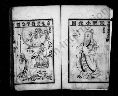 四川曾氏-武城曾氏重修族谱(别名：曾氏族谱).pdf电子版插图5