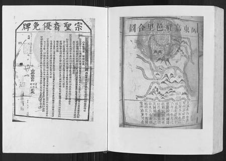 四川曾氏-武城曾氏重修族谱.pdf电子版插图3