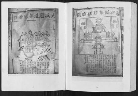 四川曾氏-武城曾氏重修族谱.pdf电子版插图4