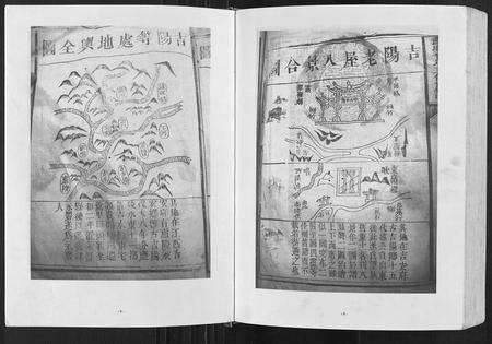 四川曾氏-武城曾氏重修族谱.pdf电子版插图5