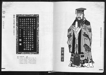 四川曾氏-武城曾氏族谱.pdf电子版插图1