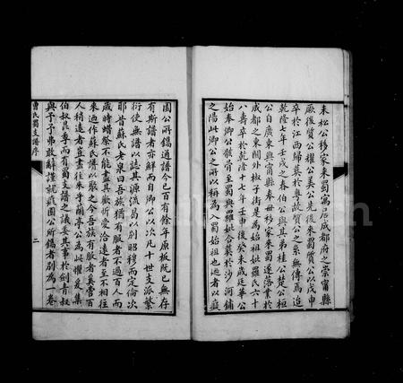 四川曾氏-[曾氏]蜀支谱(别名：曾氏通谱).pdf电子版插图5