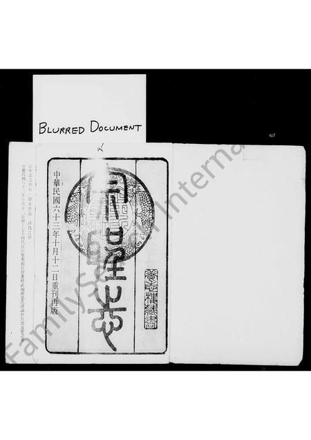 山东曾氏-[曾氏]宗圣志 [20卷](别名：宗圣志).pdf电子版插图5