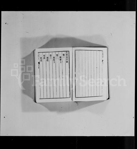 山东曾氏-宗圣志 [20卷].pdf电子版插图3