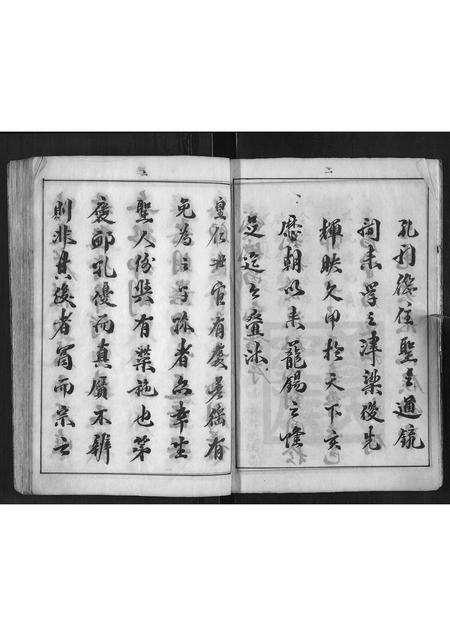 山东曾氏-曾氏族谱.pdf电子版插图4