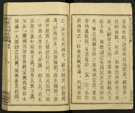 山东曾氏-曾致昌祠族谱[69卷含卷首, 终1卷].pdf电子版插图2