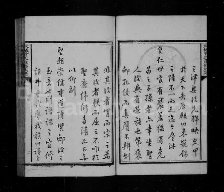 山东曾氏-武城曾氏重修族谱.pdf电子版插图3