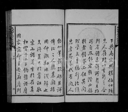 山东曾氏-武城曾氏重修族谱.pdf电子版插图5
